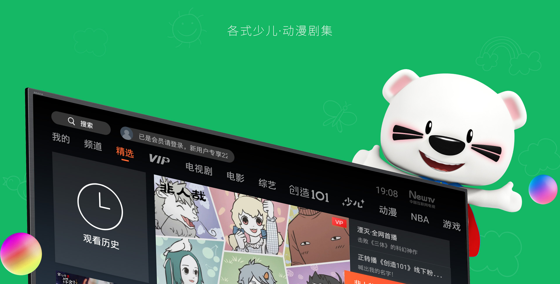 索尼X7500F_Sony X7500F_BRAVIA电视机|报