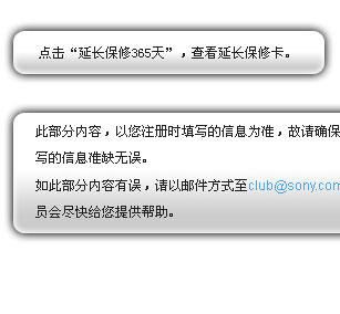 索尼1年延长保修卡怎么得-SONY耳机有没有保