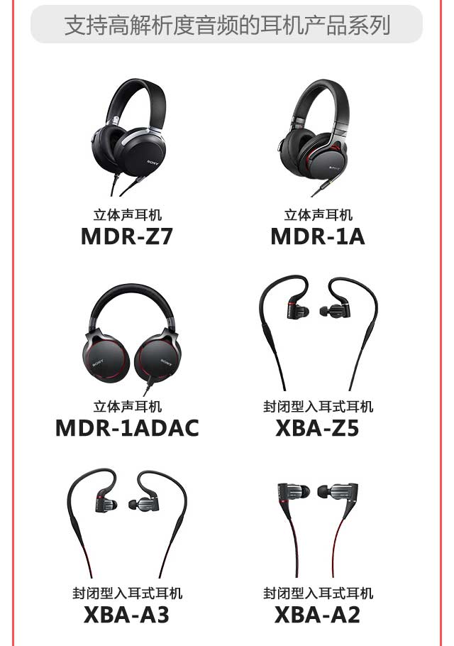 高解析度音频 索尼 Sony 官方网站