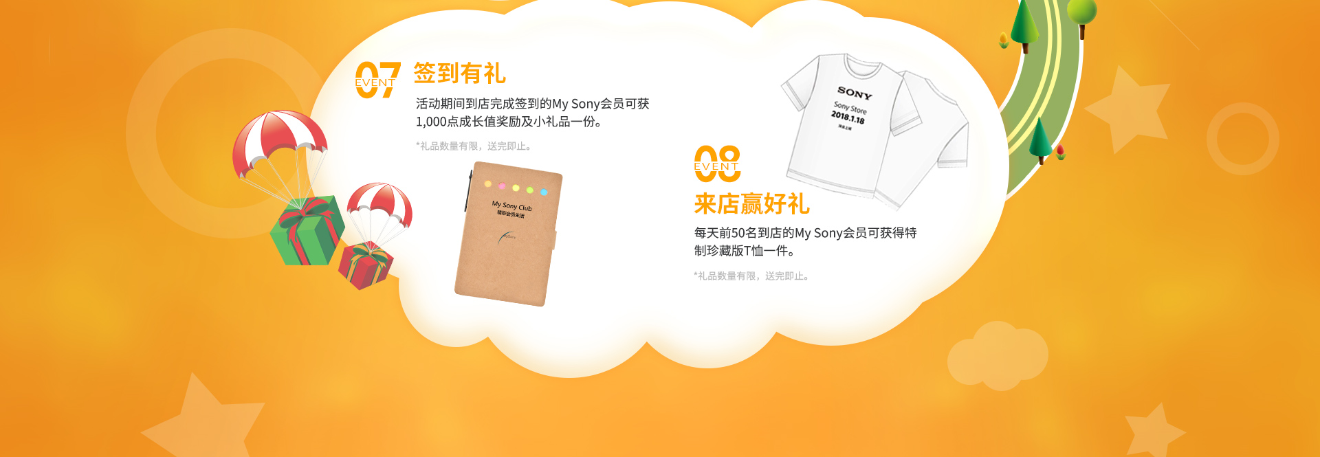 盛大开业 Sony Store 深圳深业上城店 | 索尼中国