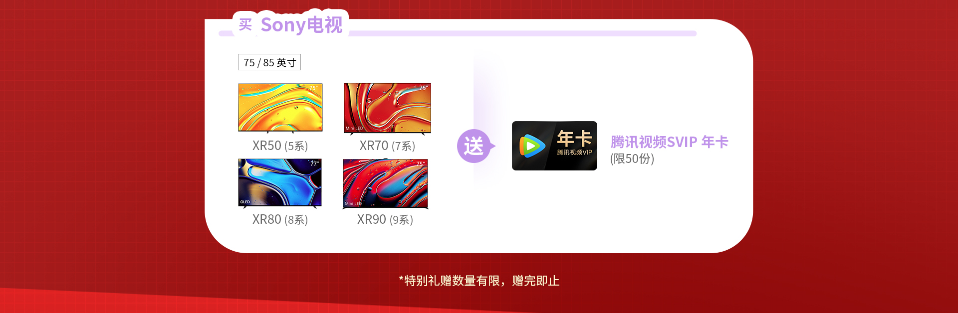 下单限时双重礼遇