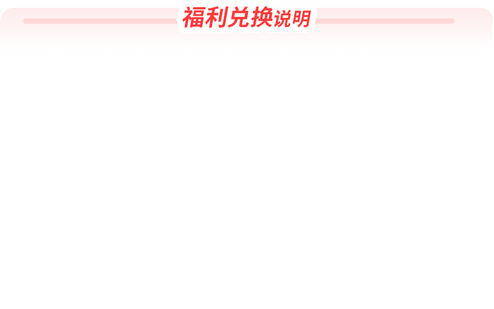 下单限时双重礼遇