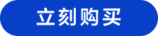 去购买
