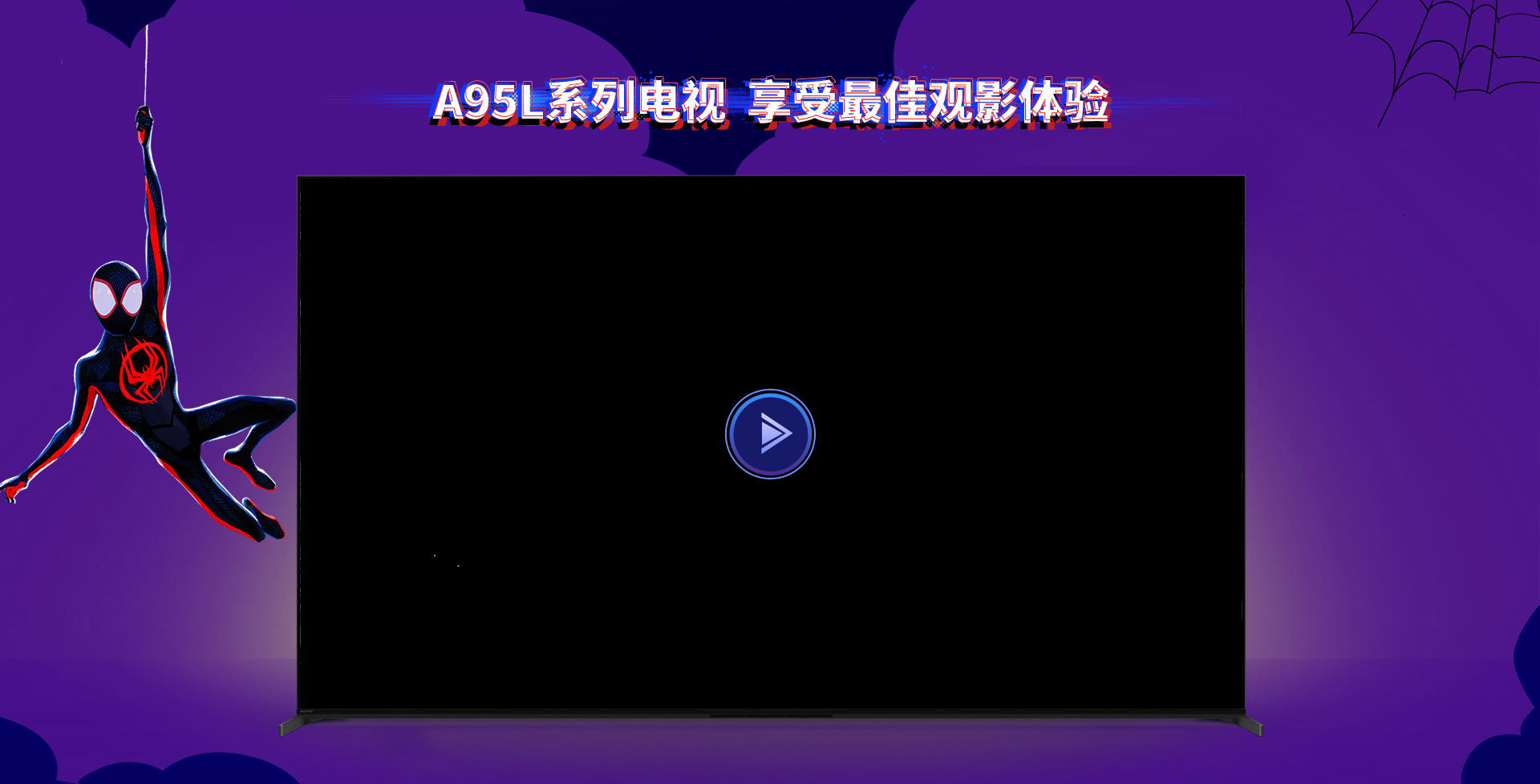蜘蛛侠: 纵横宇宙 联动