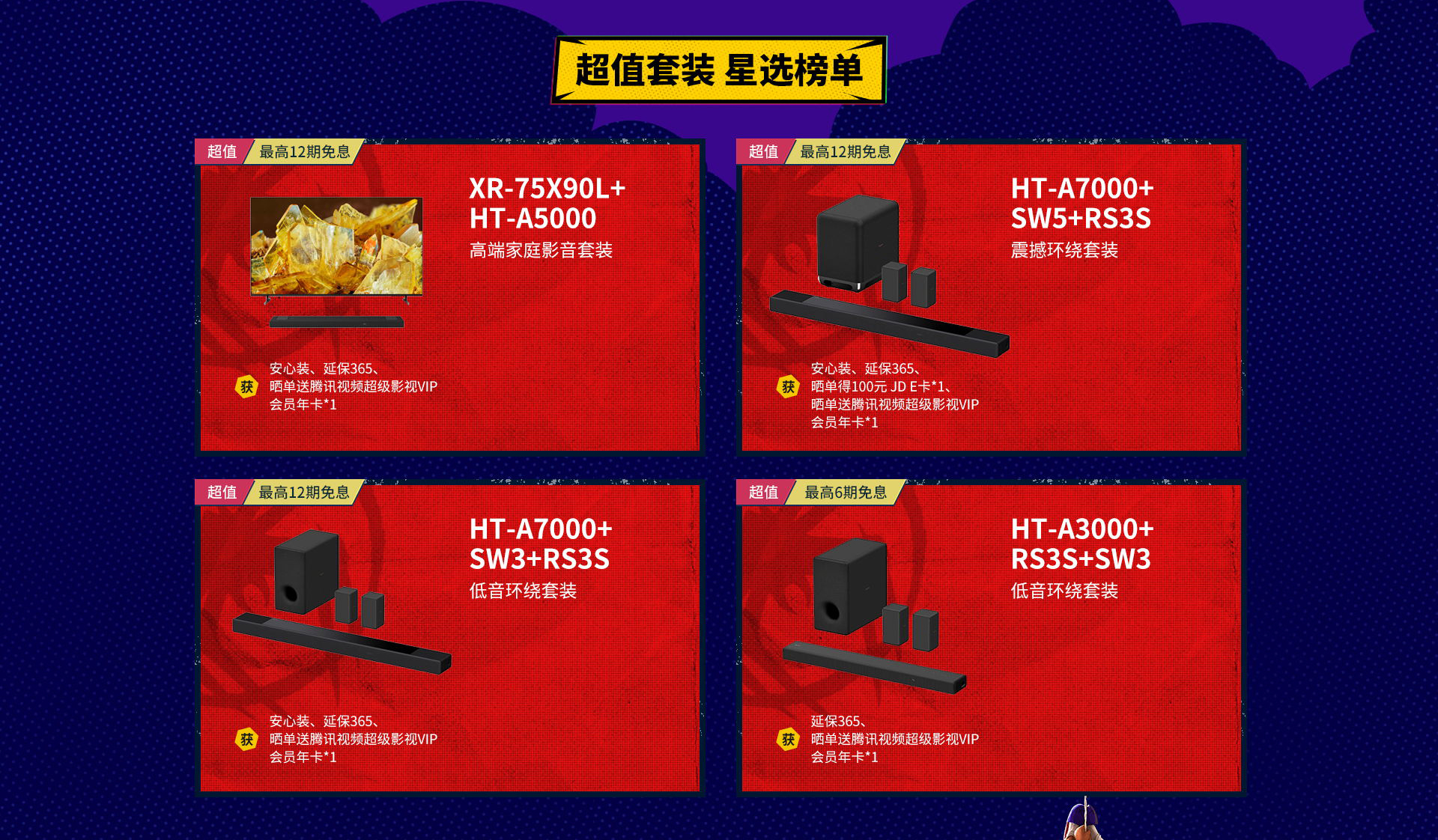 蜘蛛侠: 纵横宇宙 联动