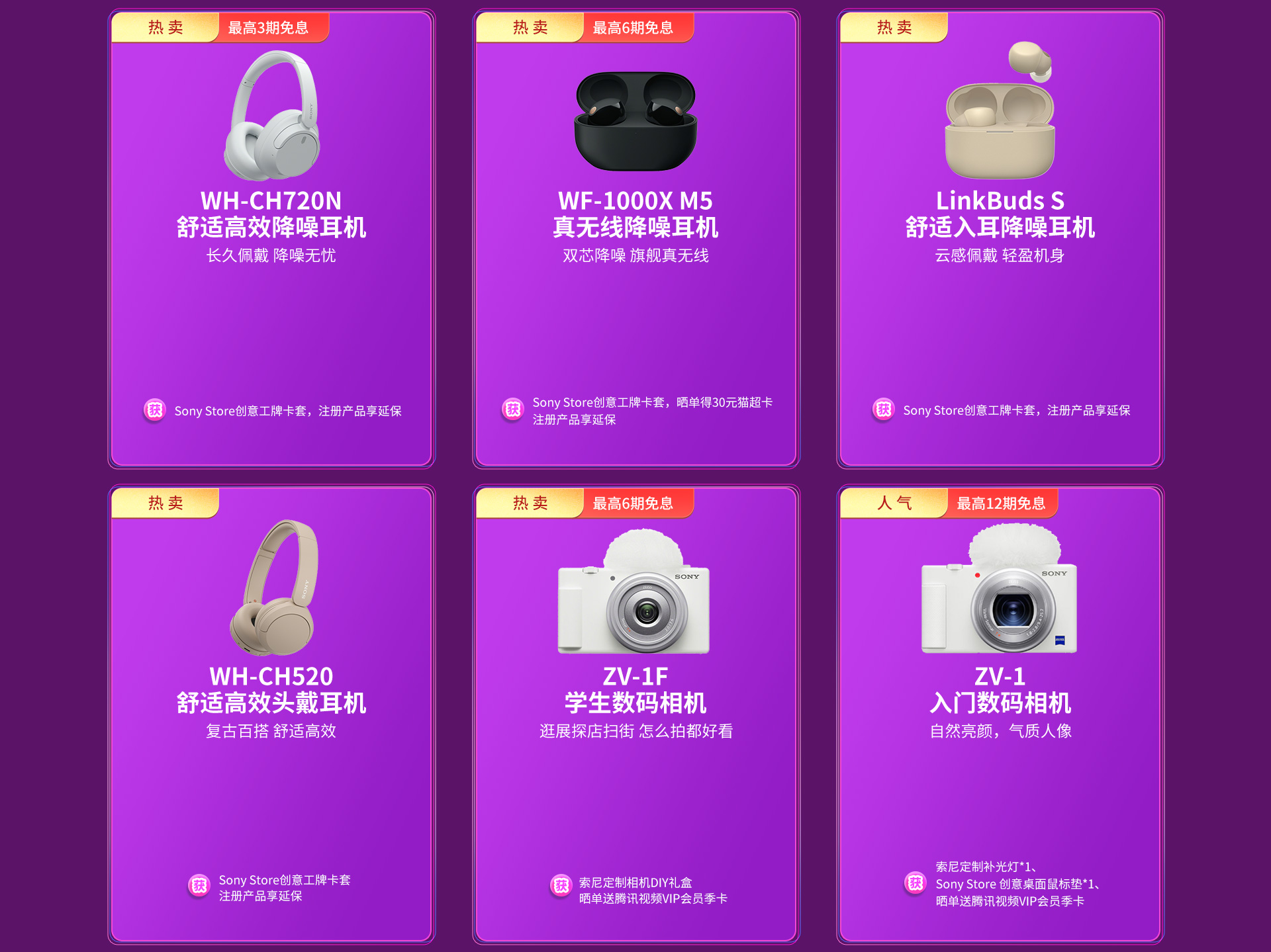 618盛典狂欢
