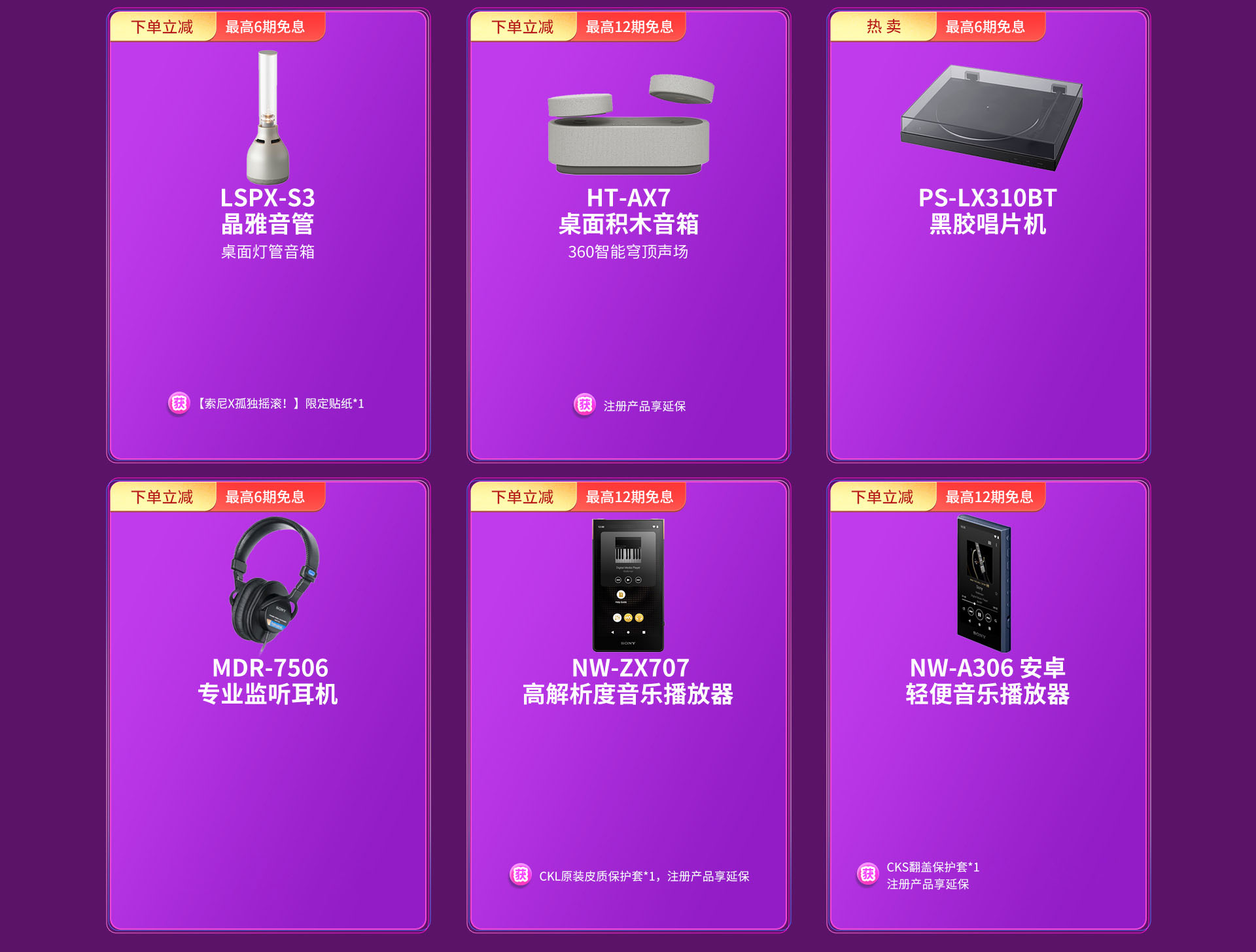 618盛典狂欢