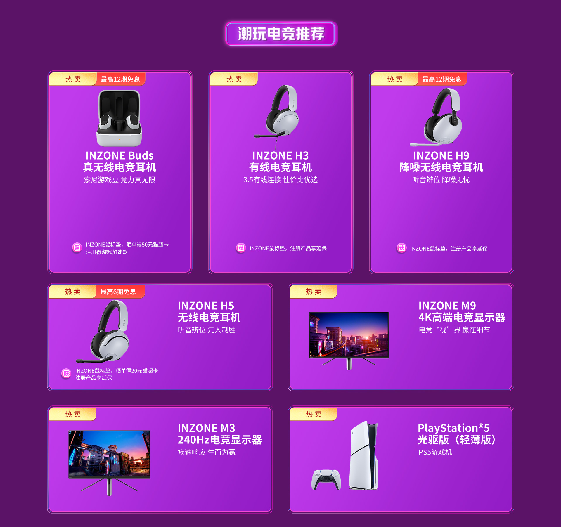 618盛典狂欢