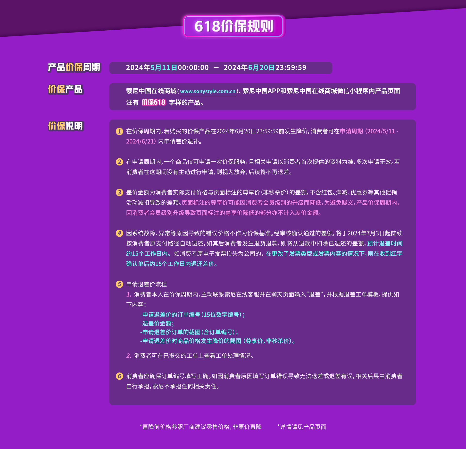 618盛典狂欢
