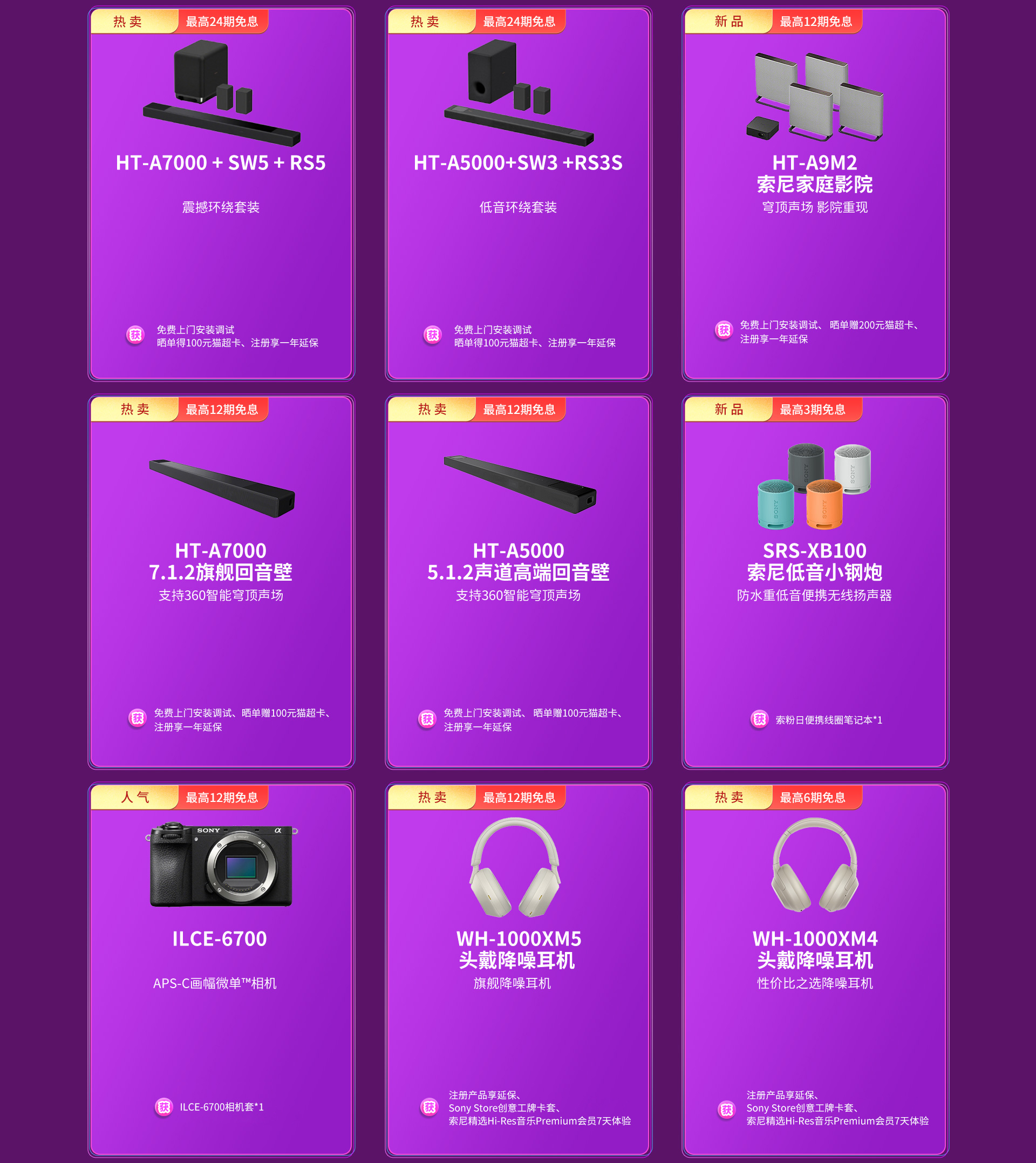 618盛典狂欢