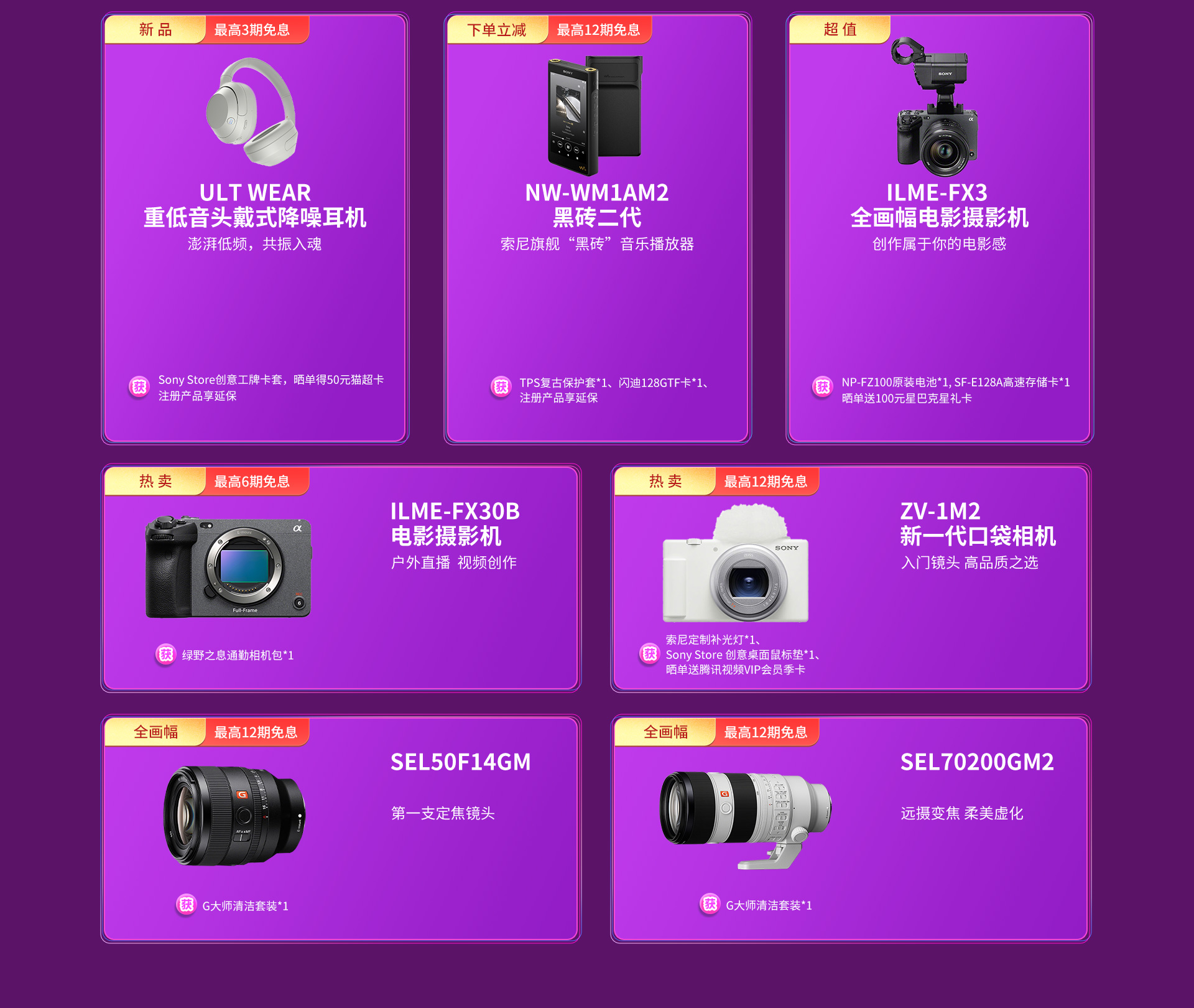 618盛典狂欢
