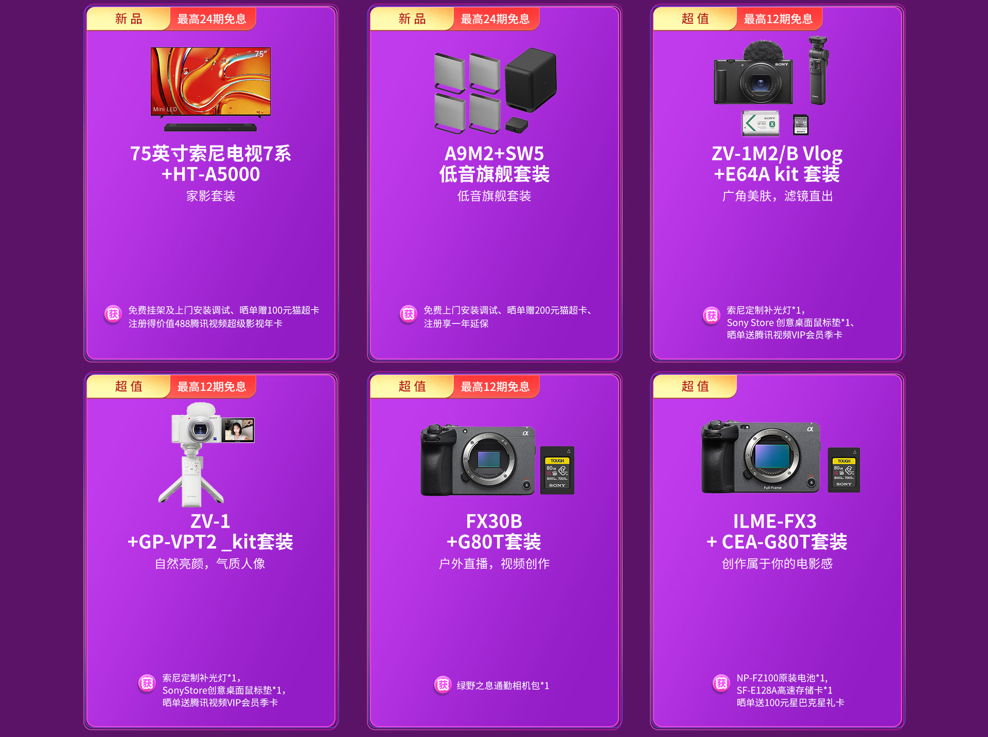 618盛典狂欢