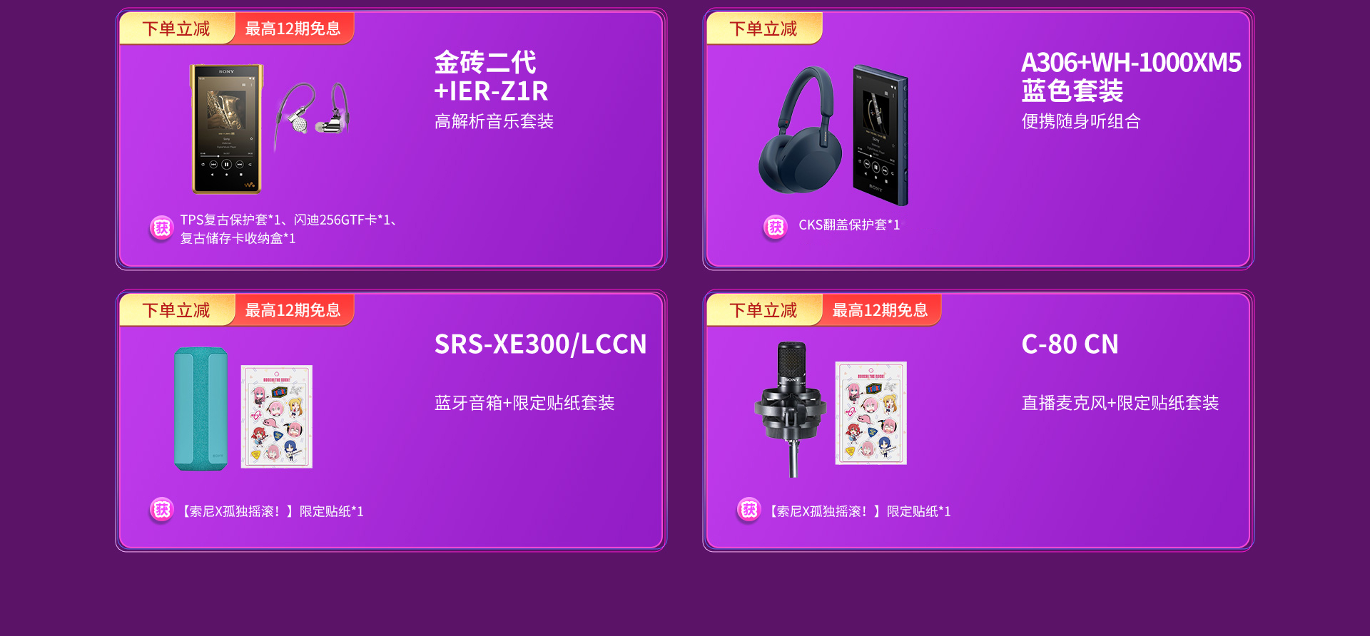 618盛典狂欢