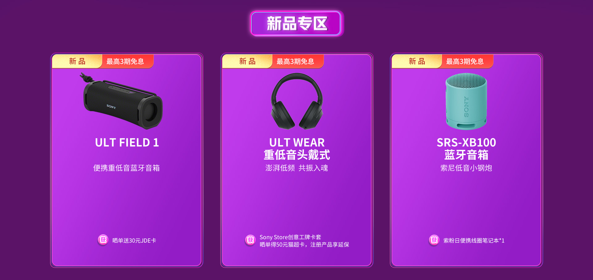 618盛典狂欢