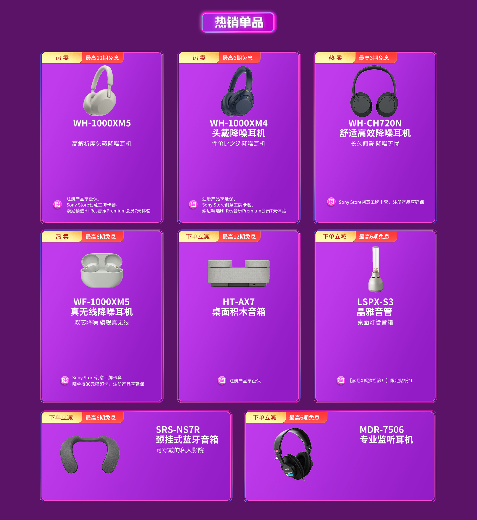 618盛典狂欢