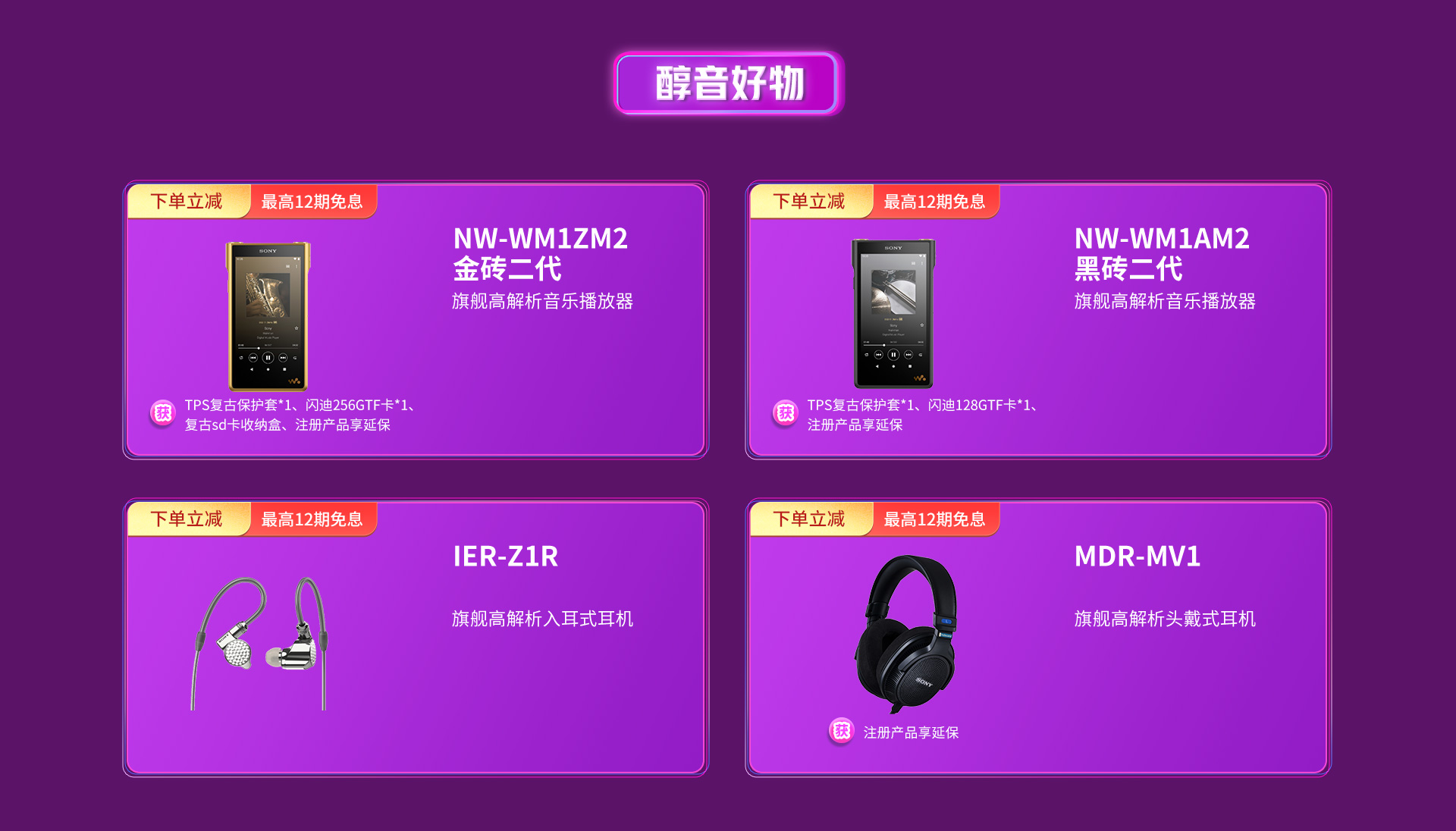 618盛典狂欢
