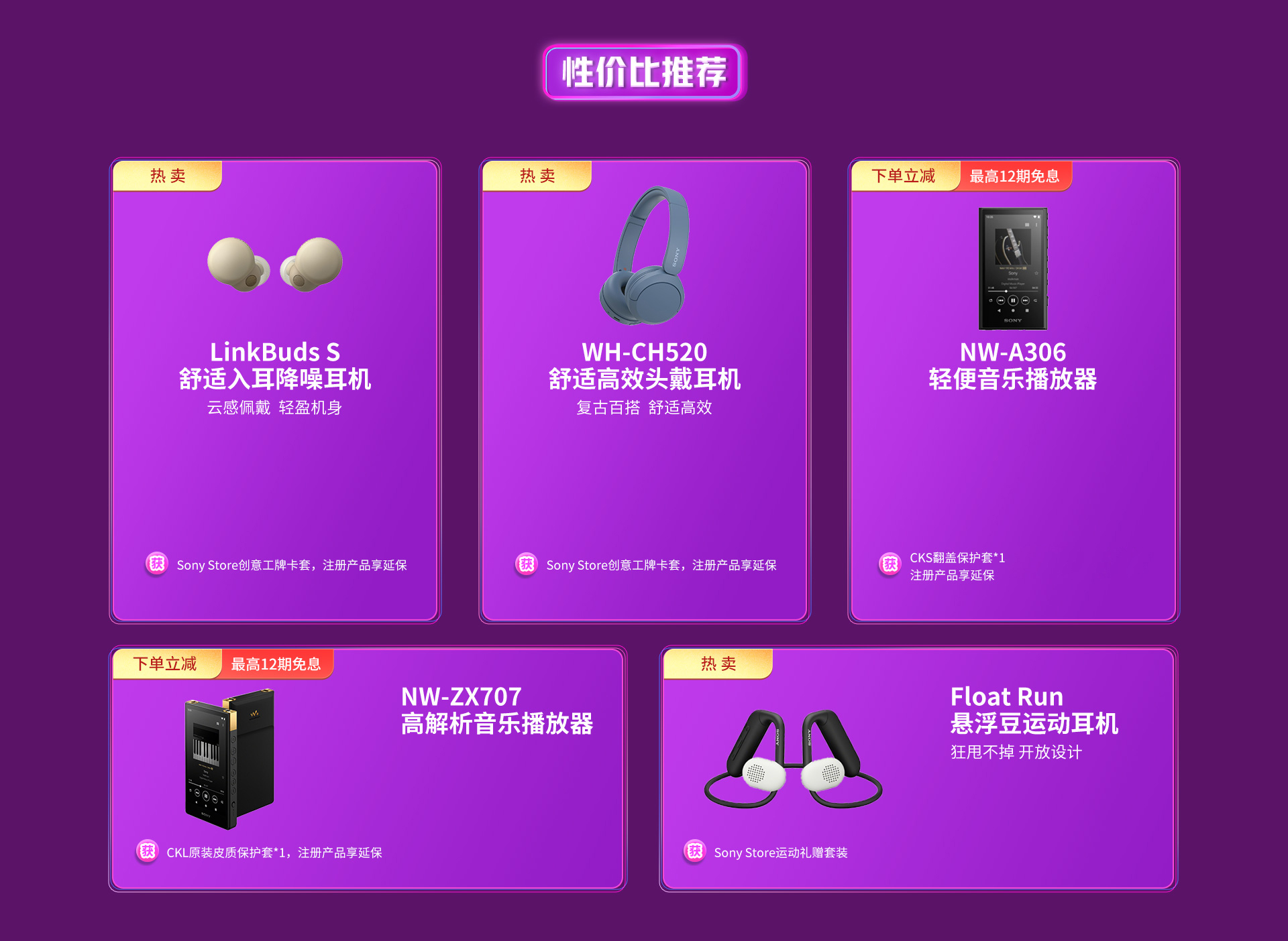 618盛典狂欢