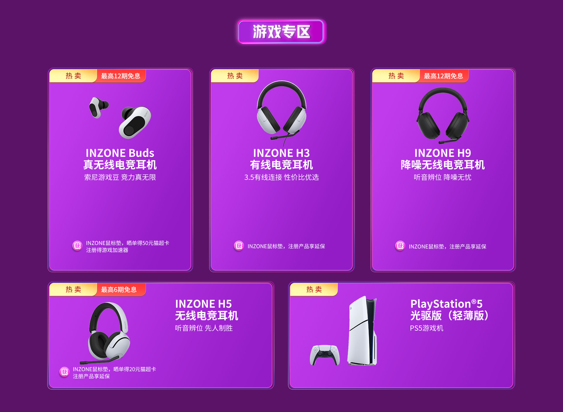 618盛典狂欢