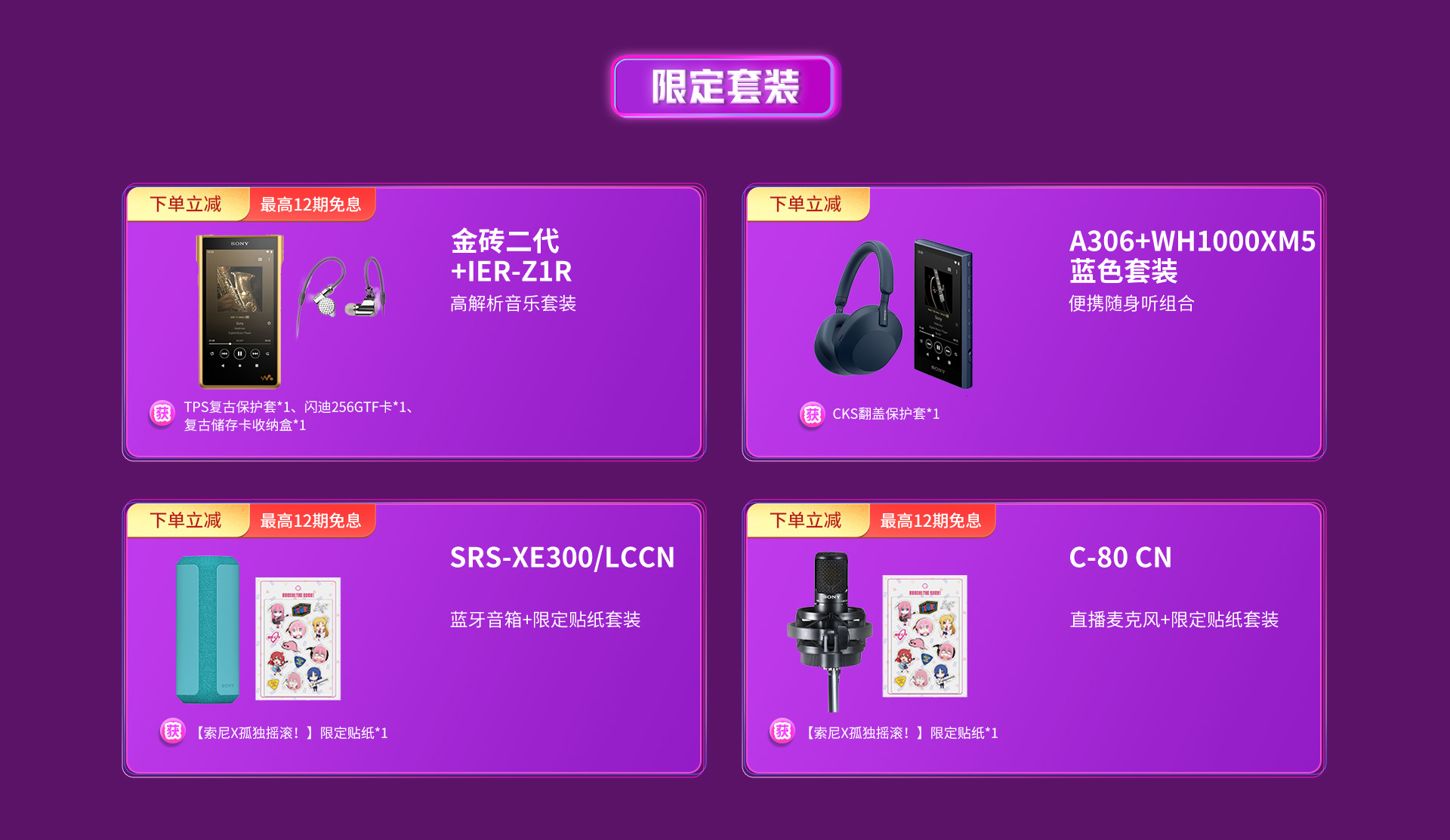 618盛典狂欢