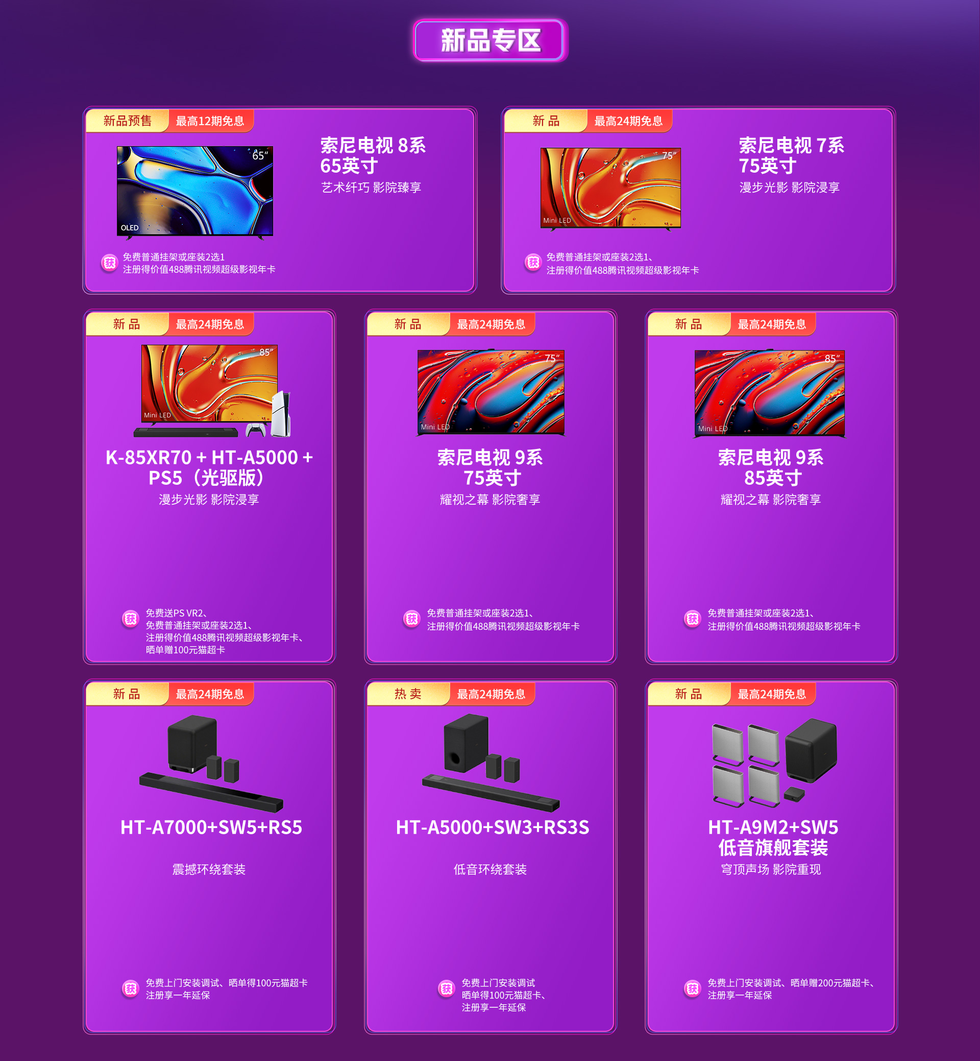618盛典狂欢
