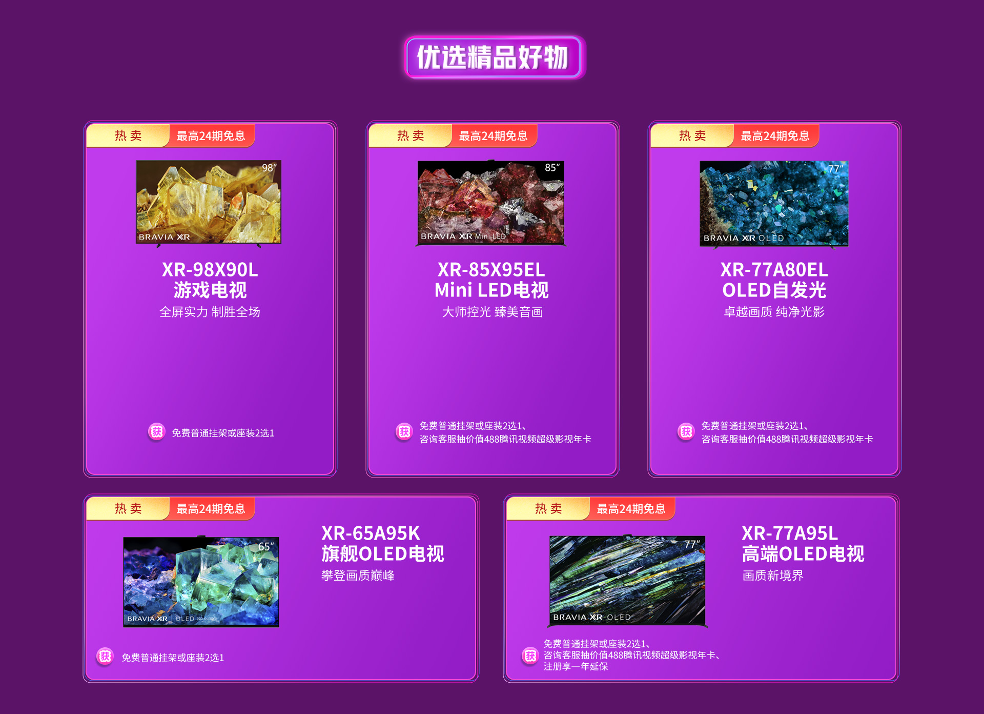 618盛典狂欢