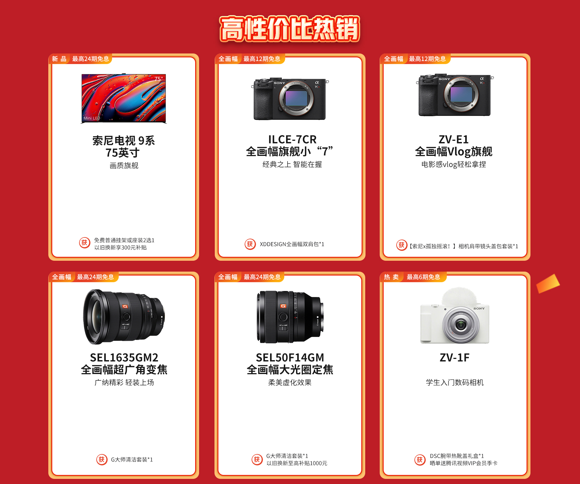 11.11返场