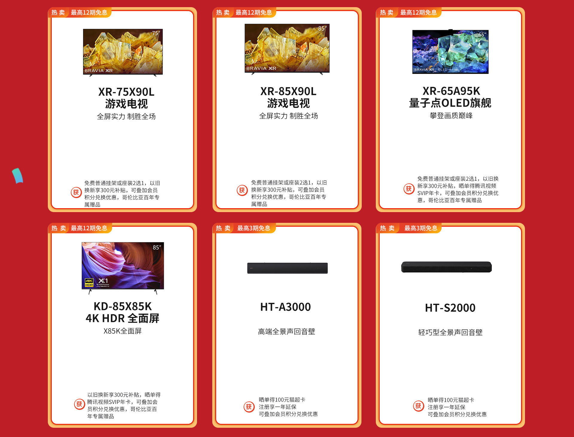 11.11返场