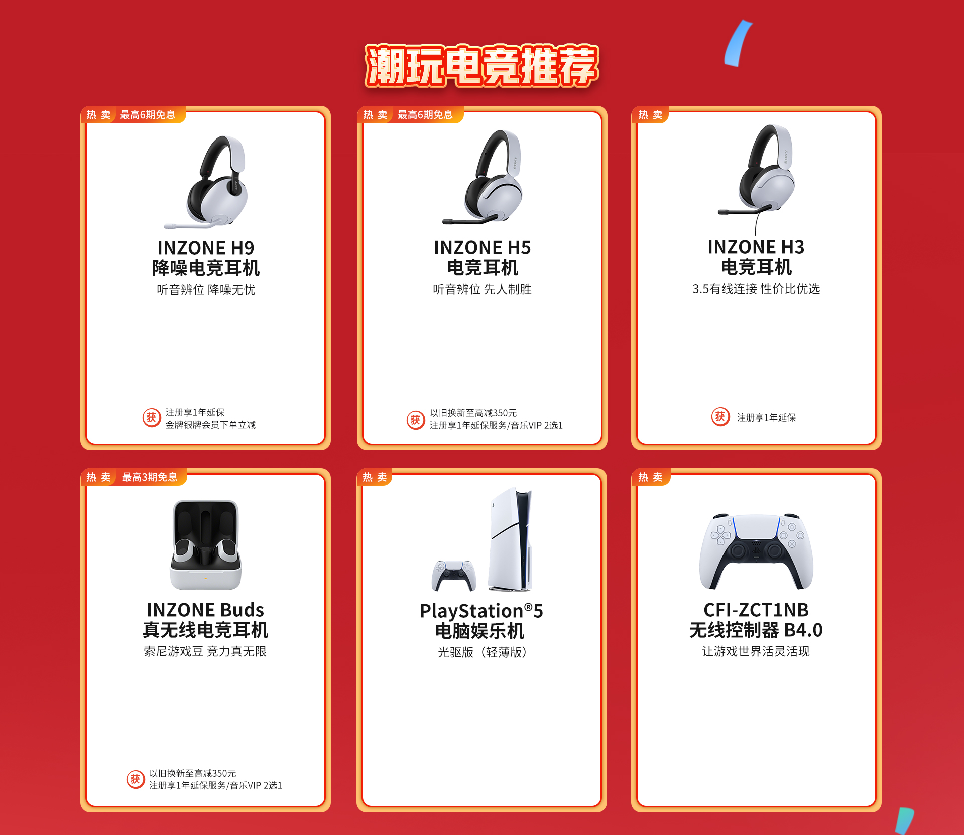 11.11返场