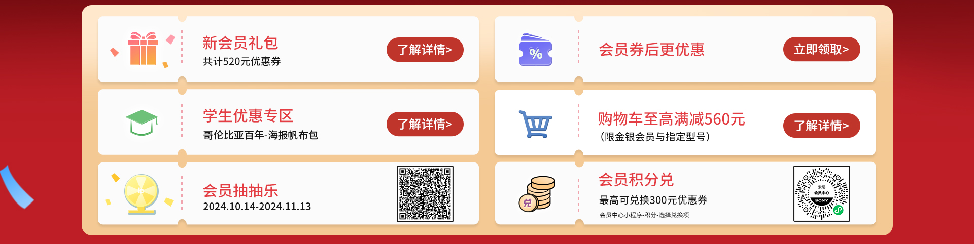 11.11返场