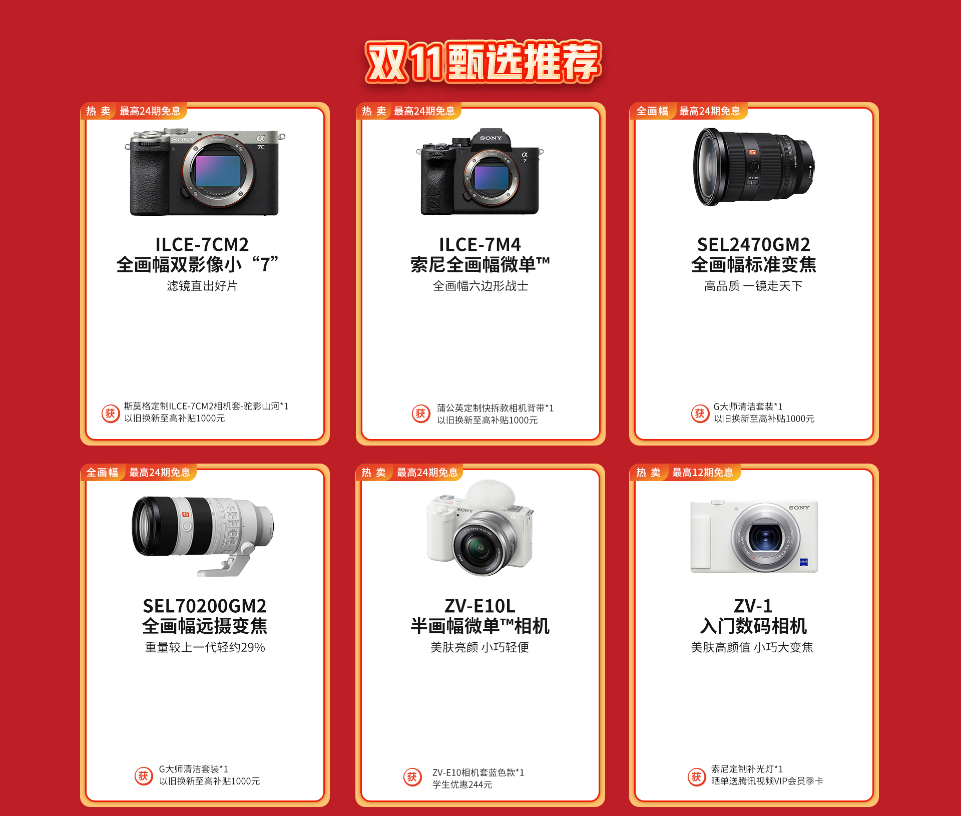 11.11返场