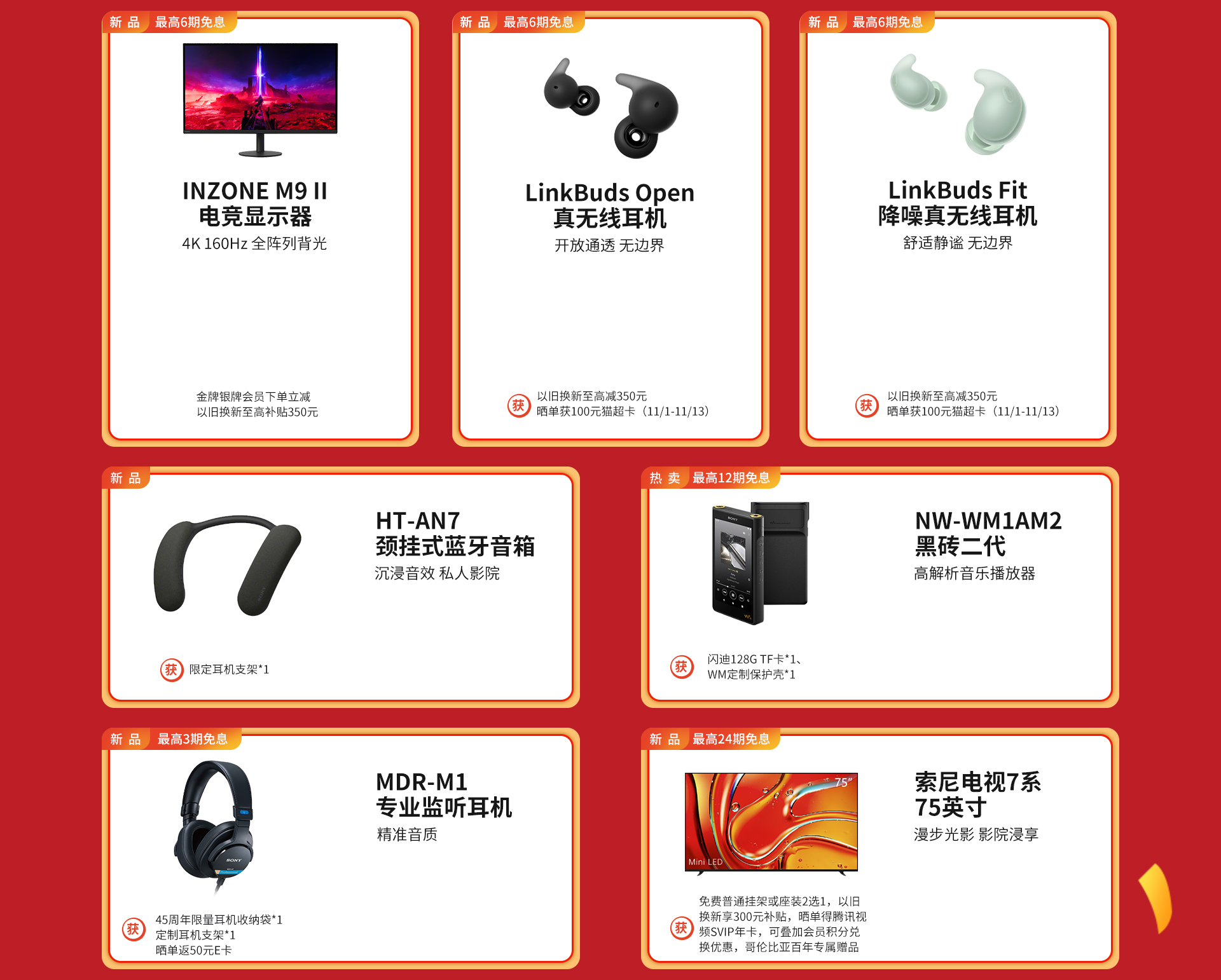 11.11返场