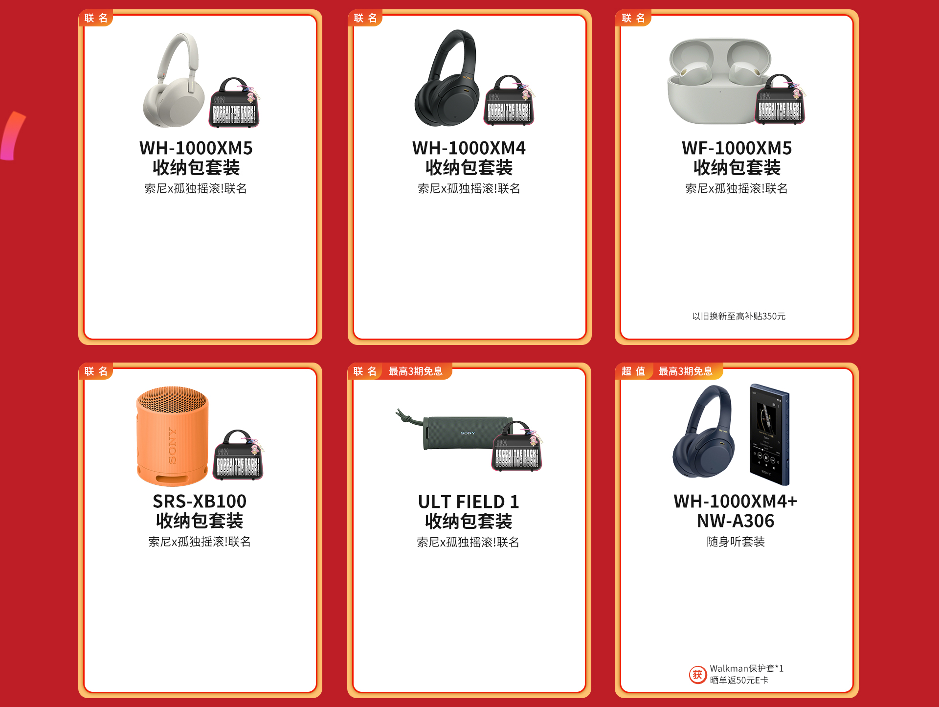 11.11返场