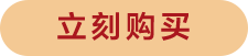 去购买