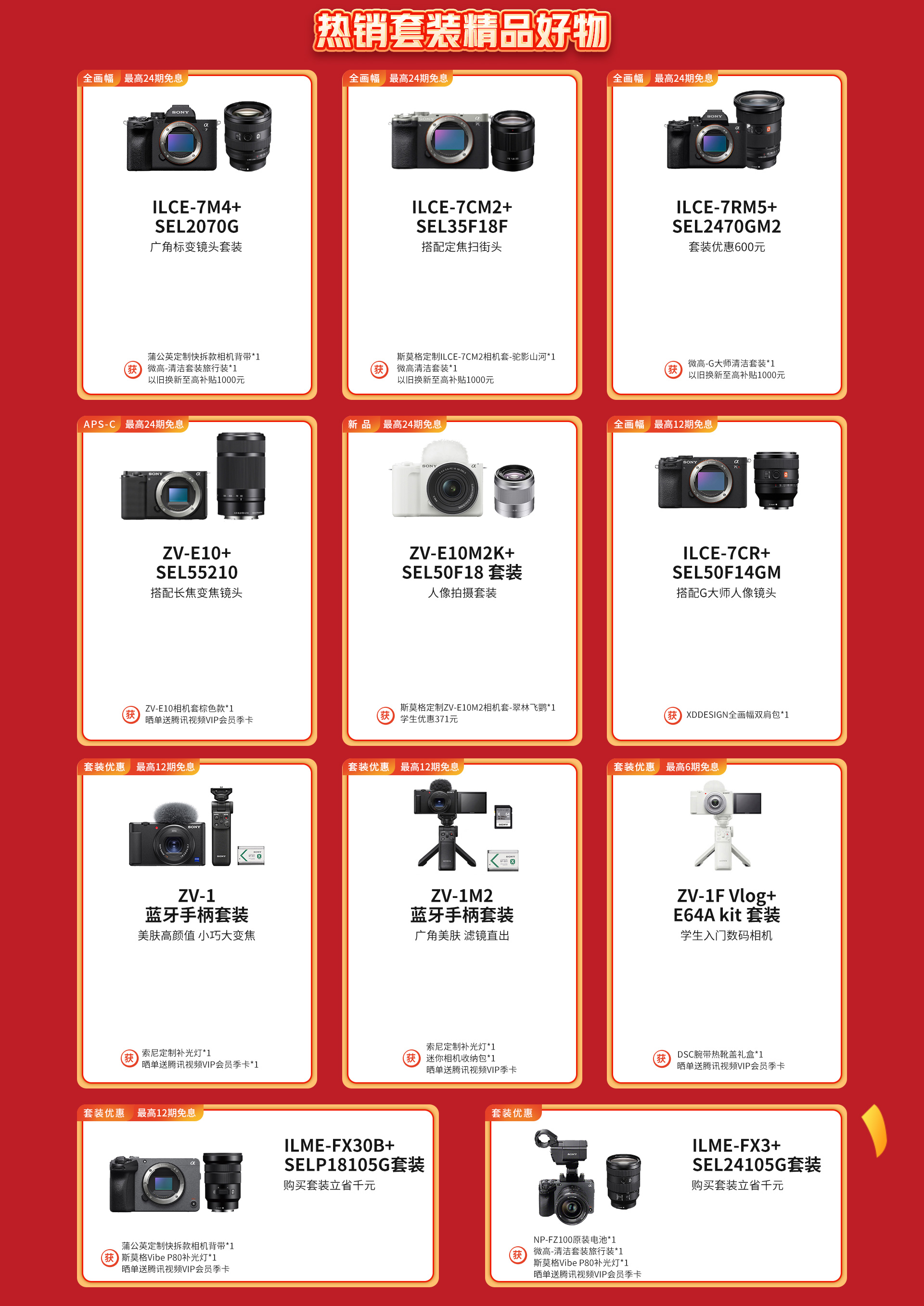 11.11返场