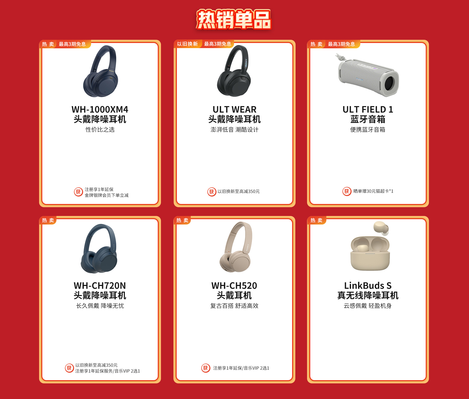 11.11返场