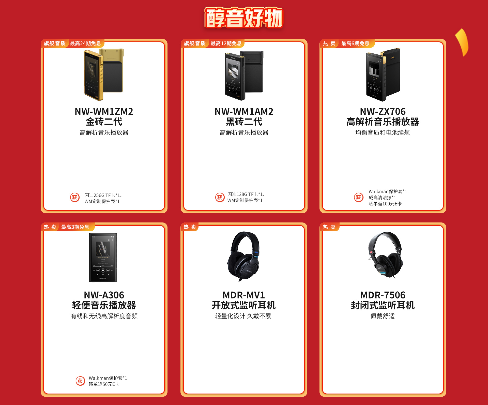 11.11返场