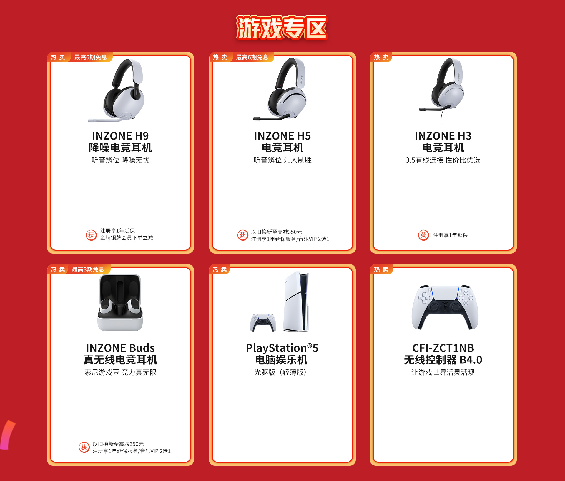 11.11返场