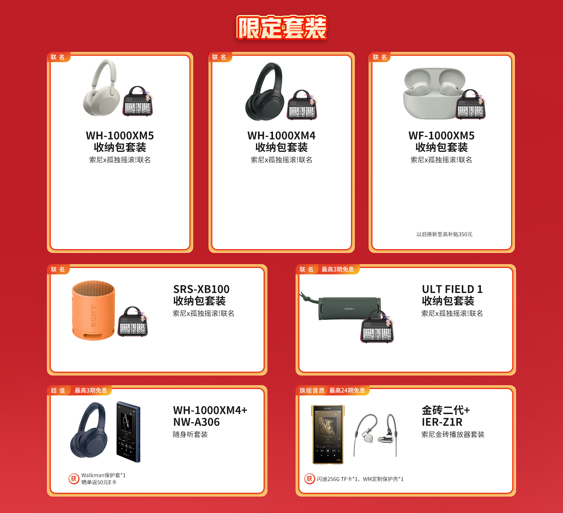 11.11返场