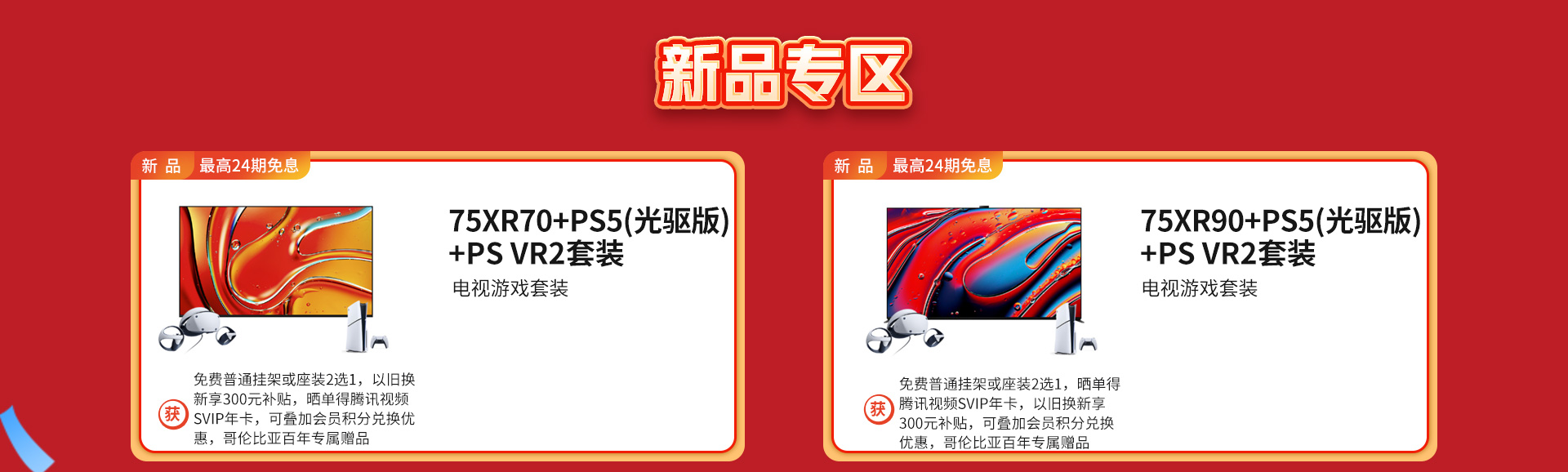 11.11返场