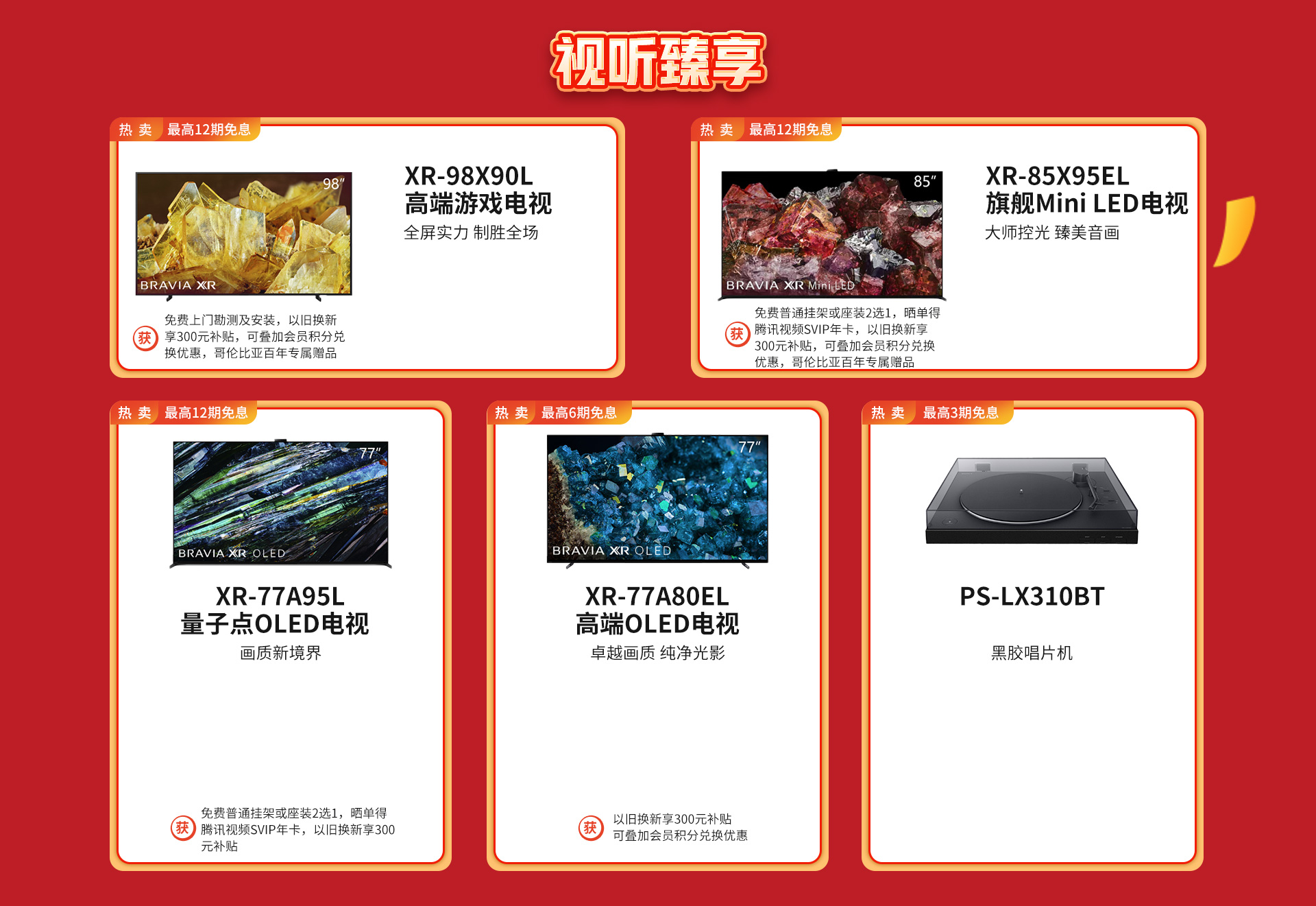 11.11返场