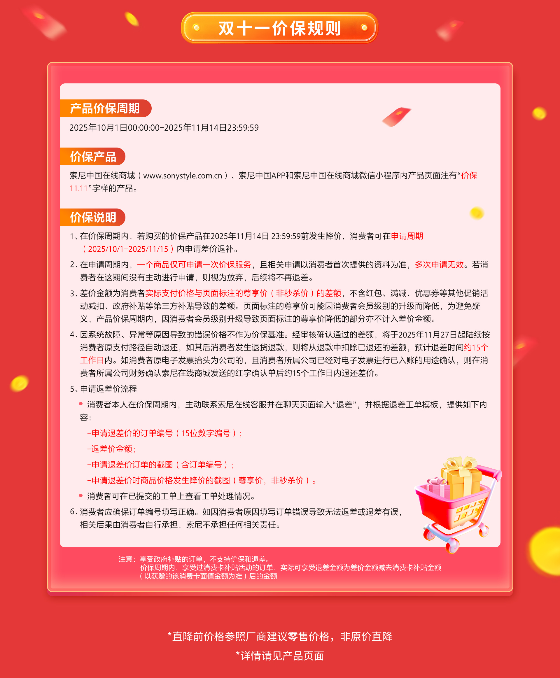 双11