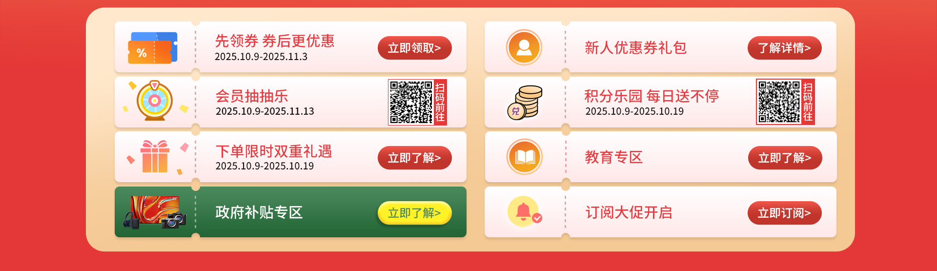 双11