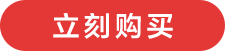 去购买