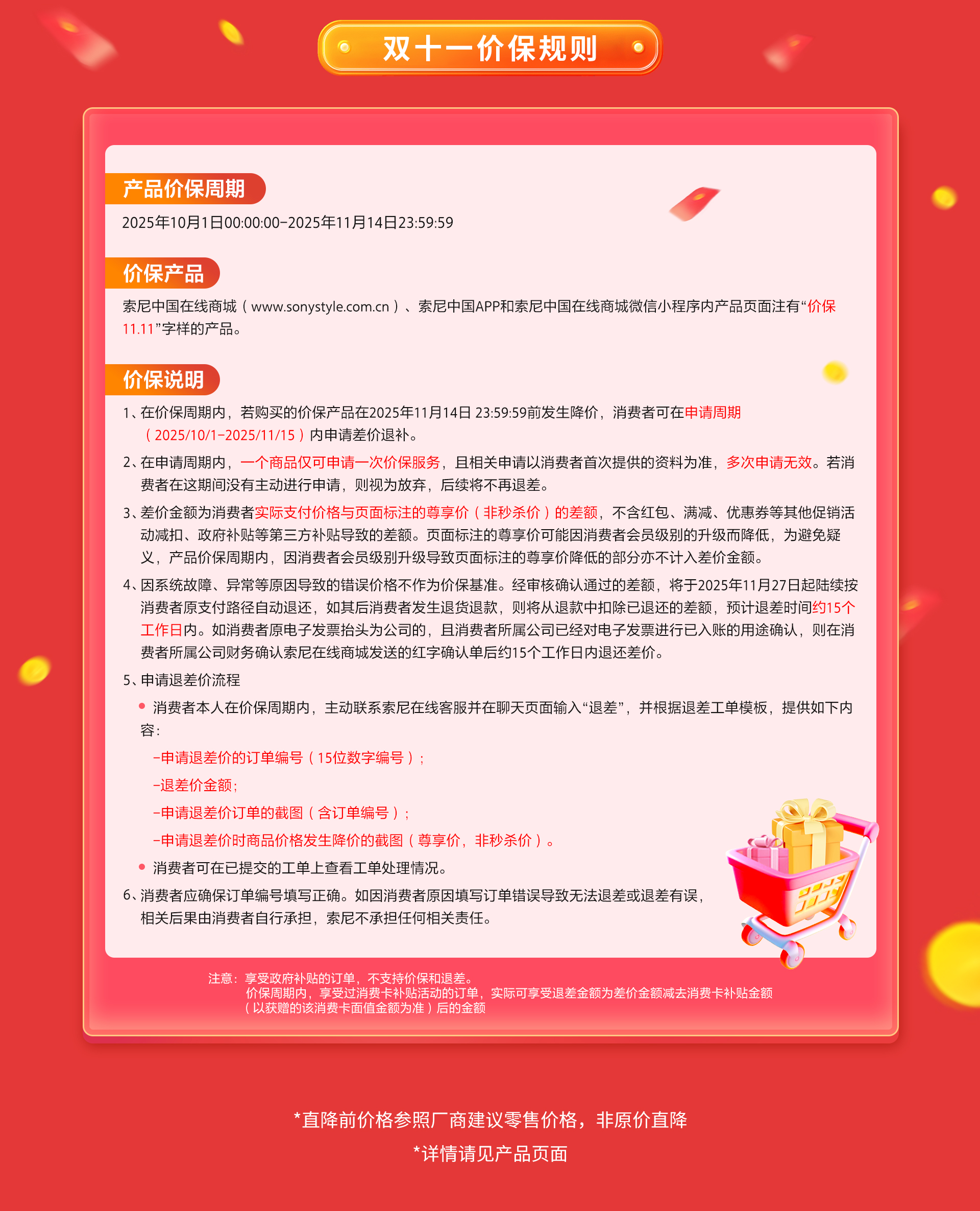 双11
