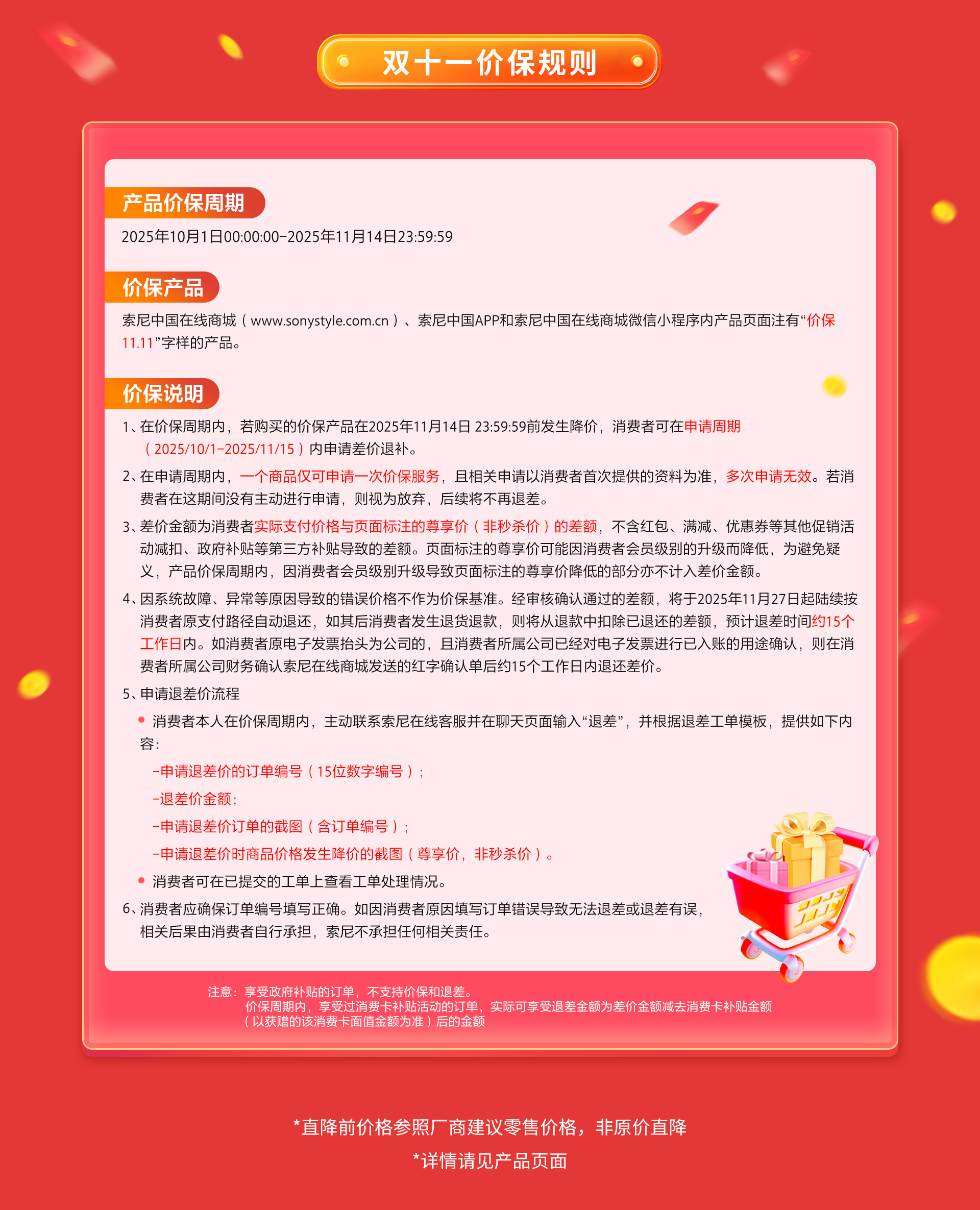 双11
