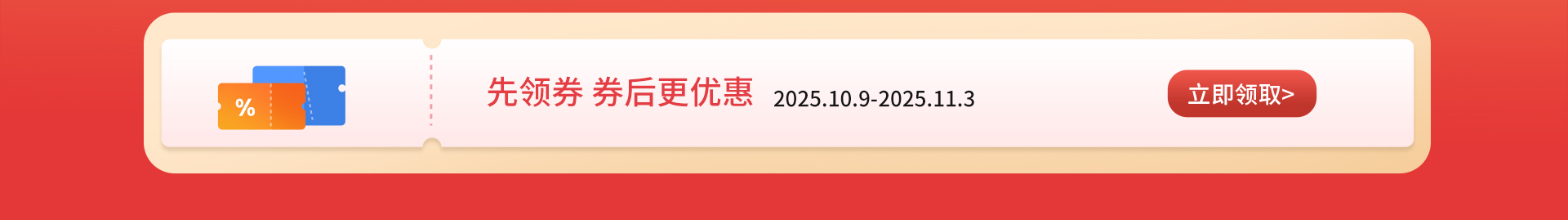 双11