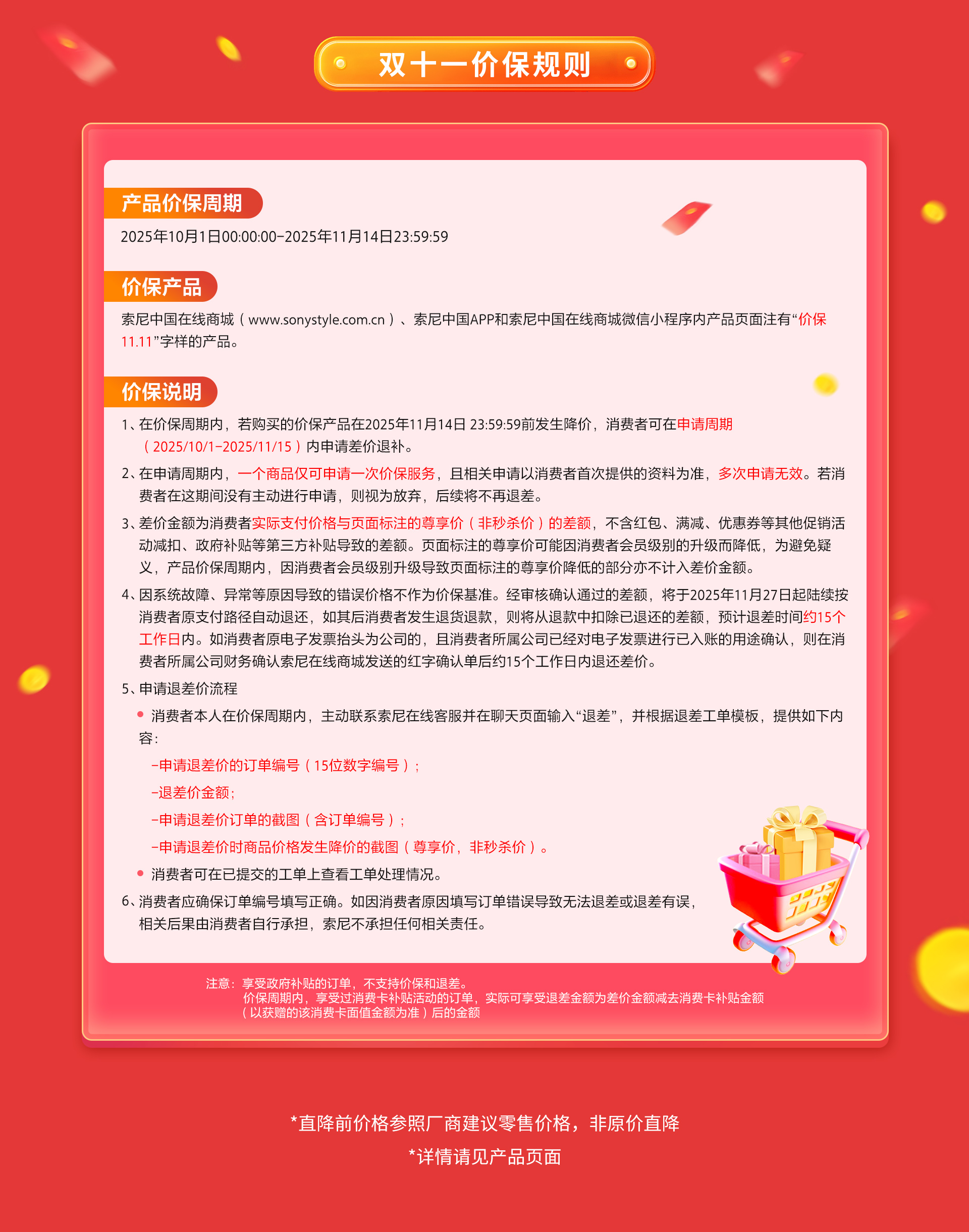 双11
