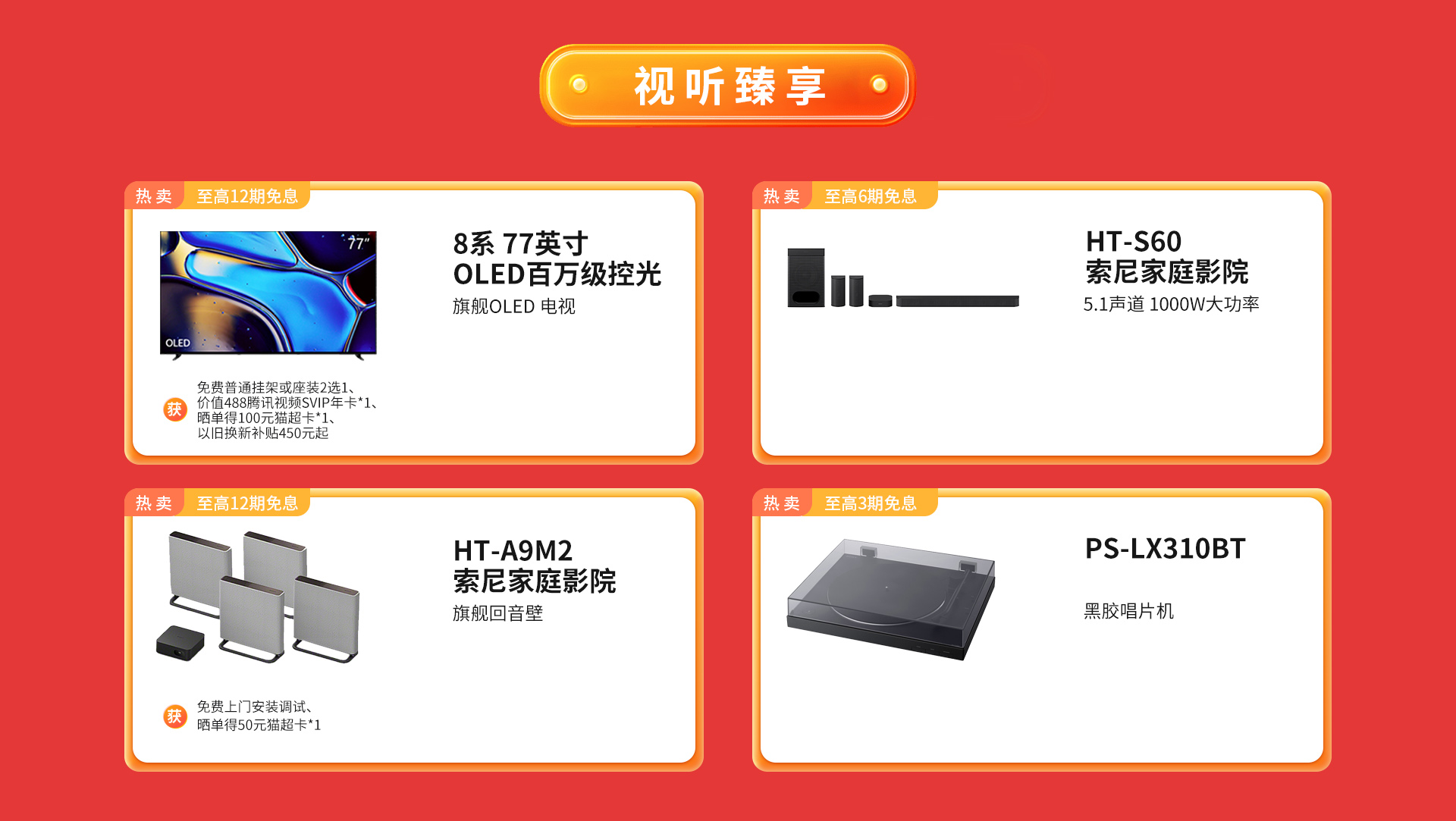 双11