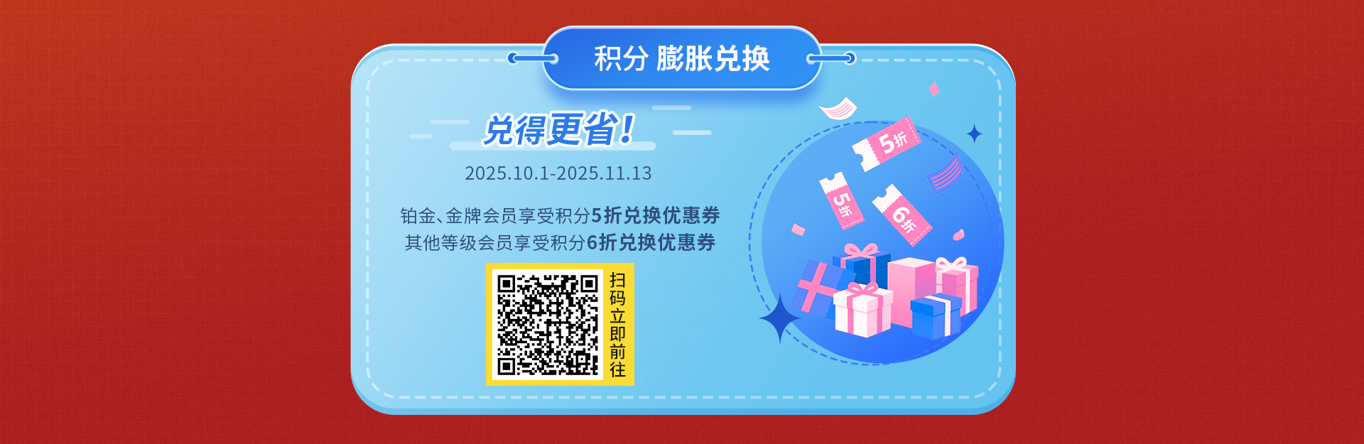 索尼在线积分乐园