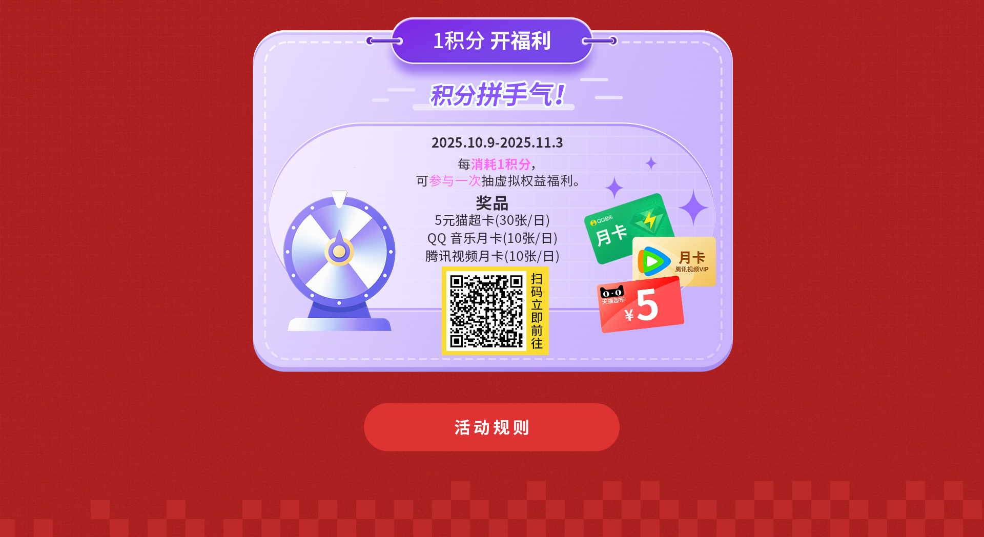 索尼在线积分乐园